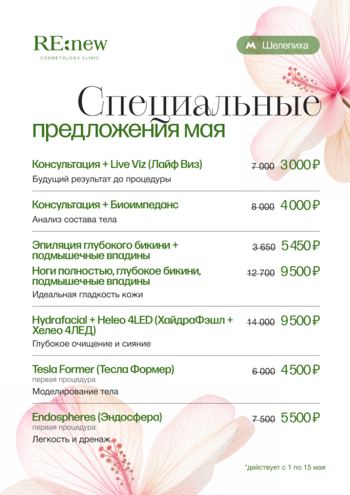 Шелепиха 1.png