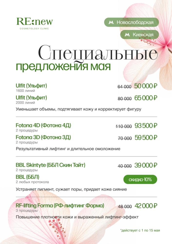 Киевская, Новослободская 1.png