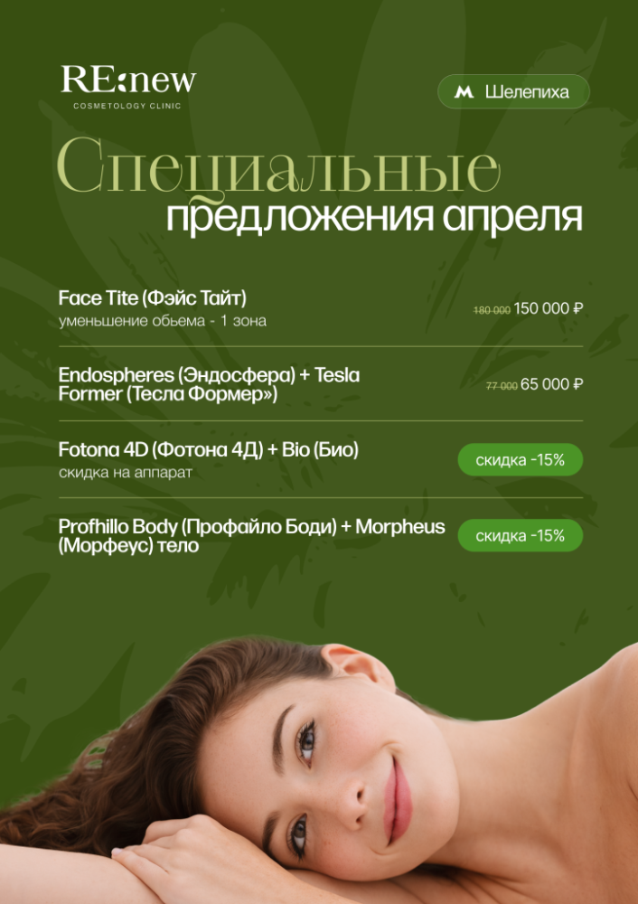 Шелепиха 1.png