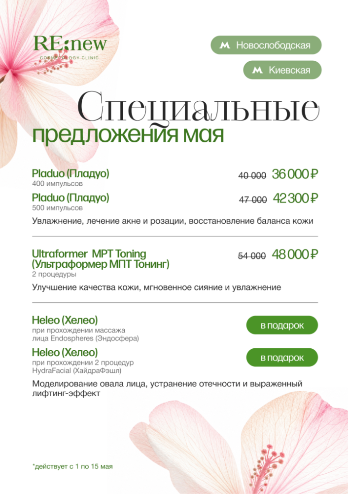 Киевская, Новослободская 2.png