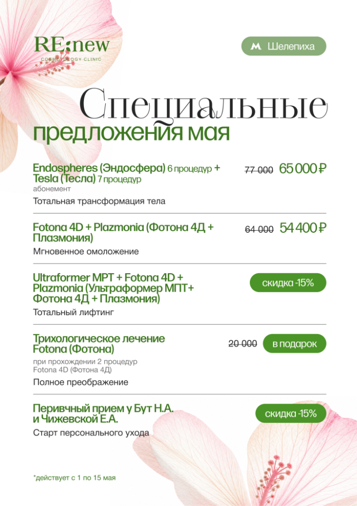 Шелепиха 2.png