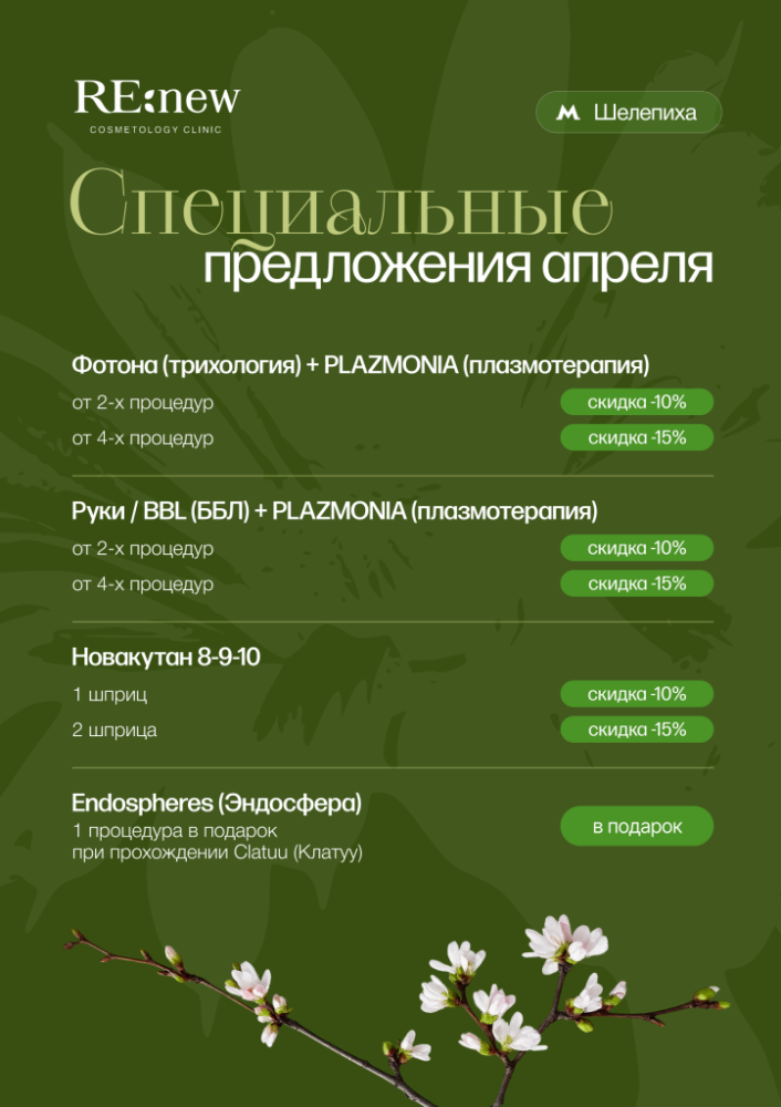 Шелепиха 2.png