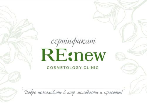 Сертификат на выбранную сумму